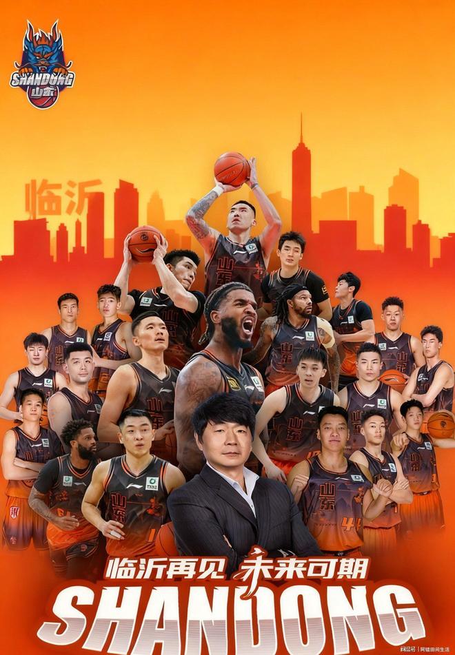 九游app下载-加时末段山东男篮调整名单：CBA常规赛节点到来，态度坚定，团队化学反应显著的简单介绍